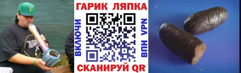 ГАШ убойный  блэк спрут ССЫЛКА  Красновишерск  что такое наркотик 