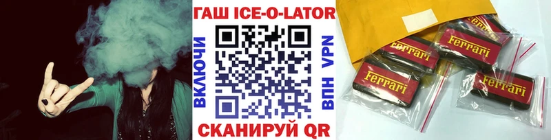 ГАШ ice o lator Красновишерск