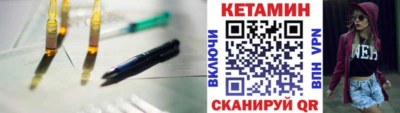 Кетамин VHQ  Красновишерск 